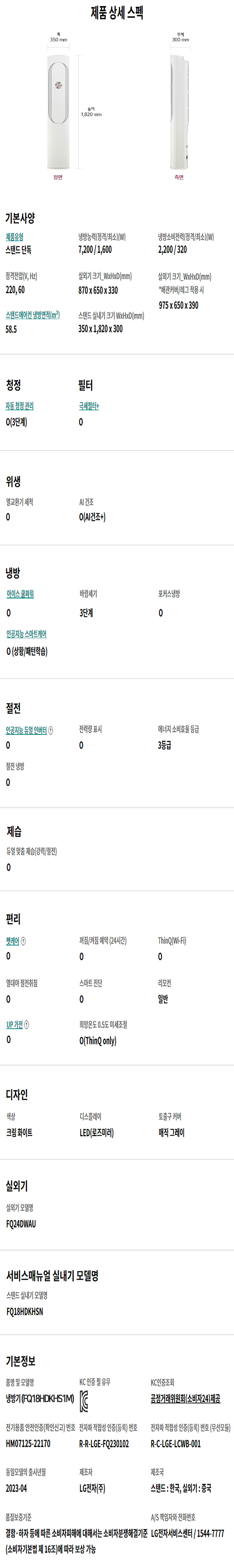 스탠드매립_스펙(850픽셀수정버전).jpg