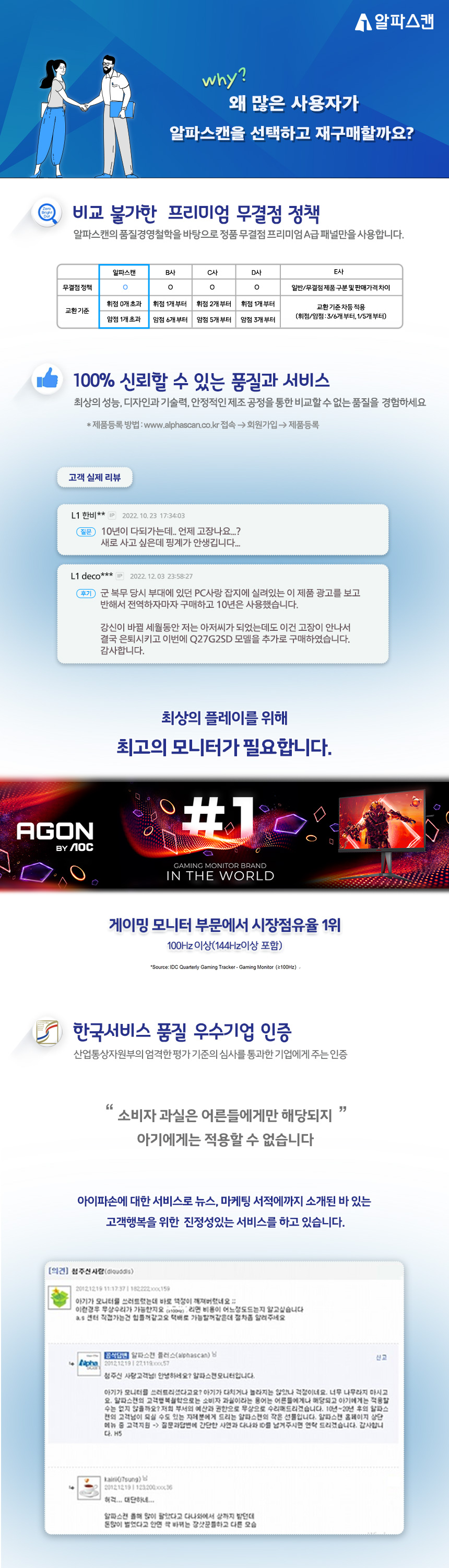 why알파스캔_하이마트용.jpg