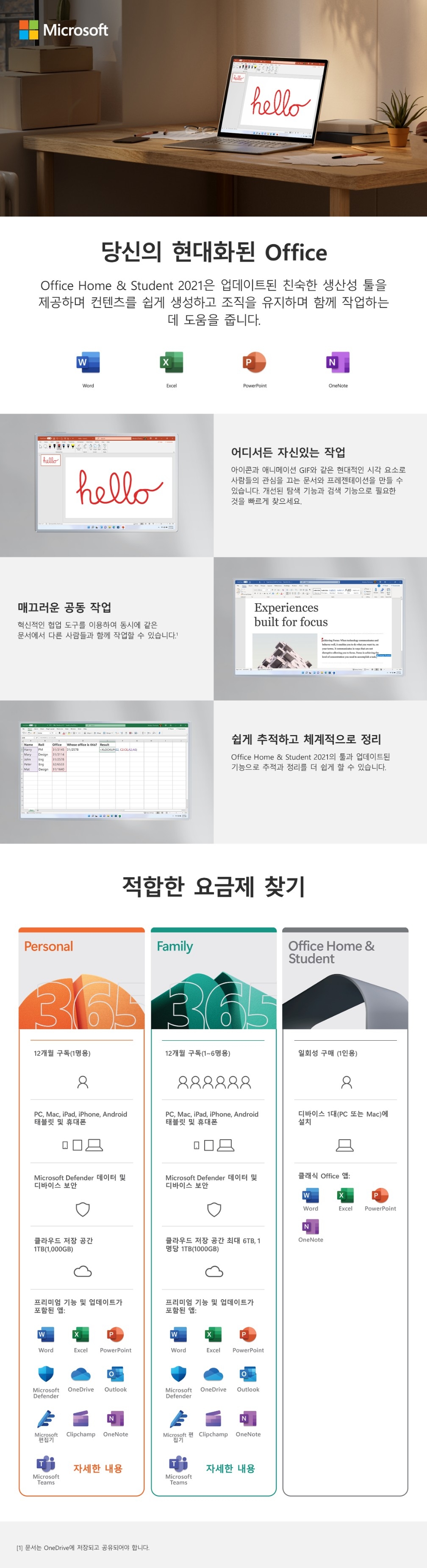 FY24C1_Office 2021 H&S_Himart 2300.jpg