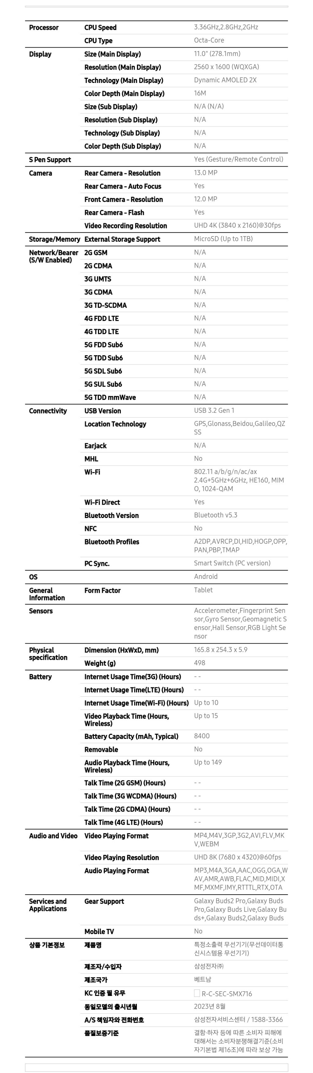 SM-X710N_spec_jpg.jpg