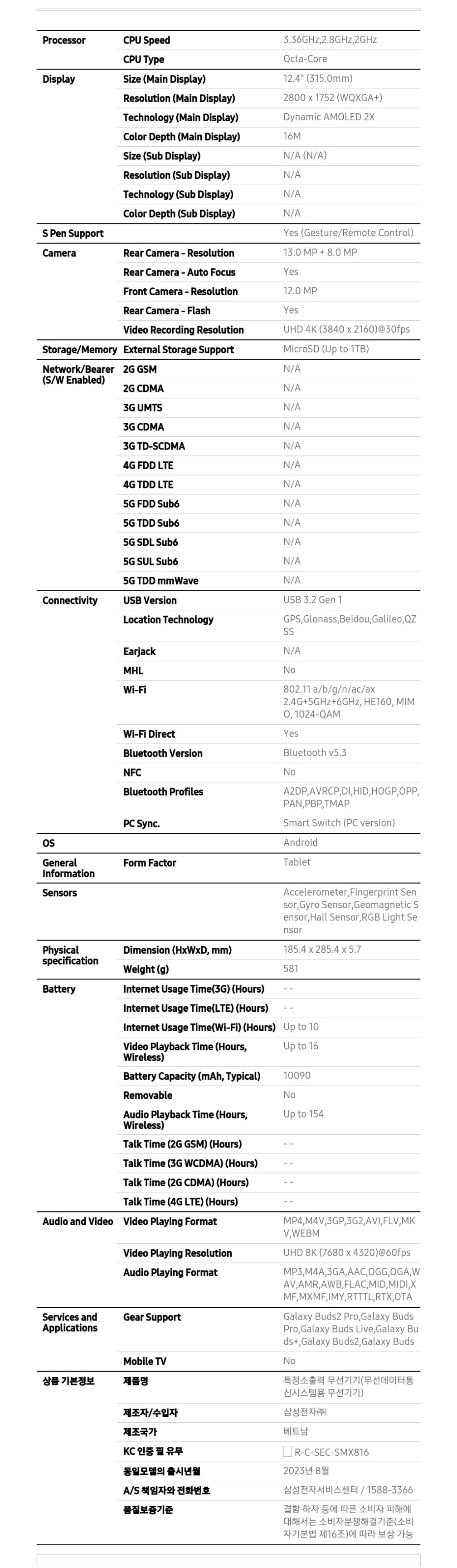 SM-X810N_spec_jpg.jpg