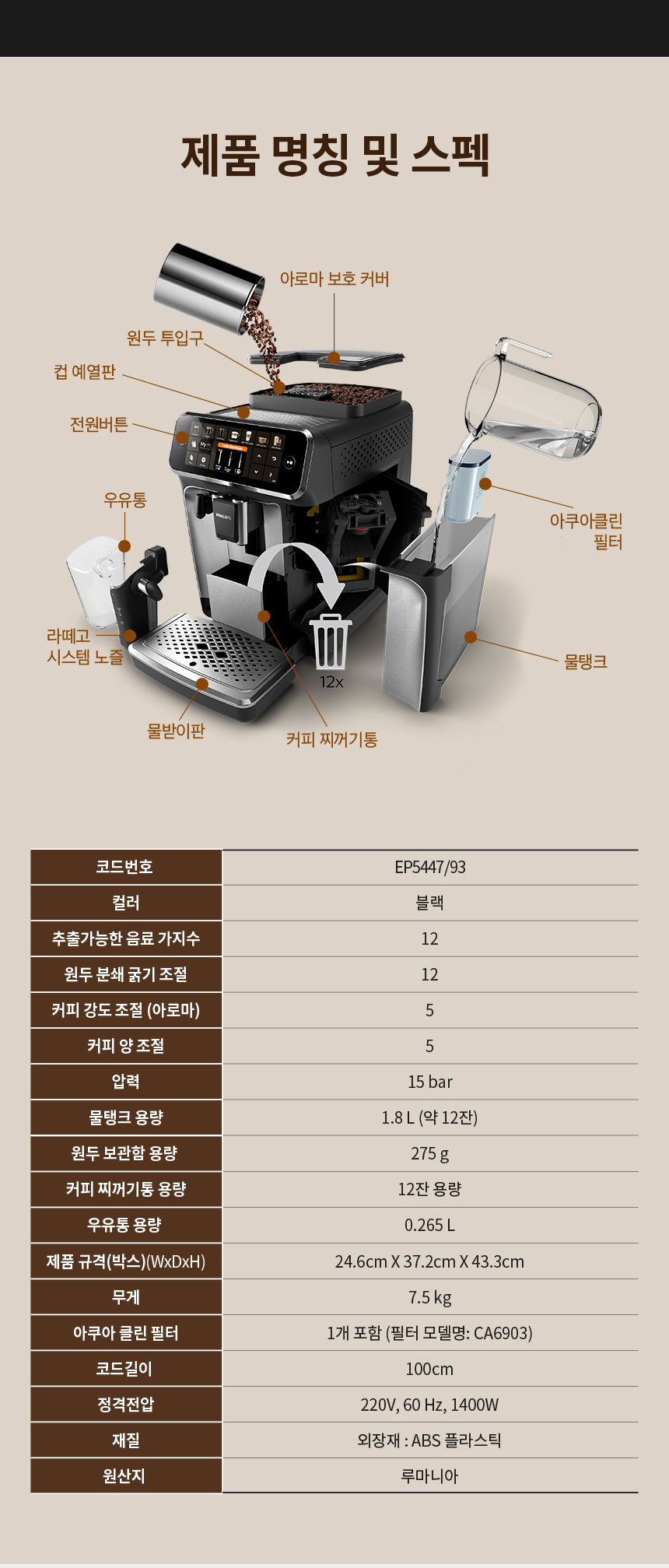 EP-5547_웹기술서__11.jpg