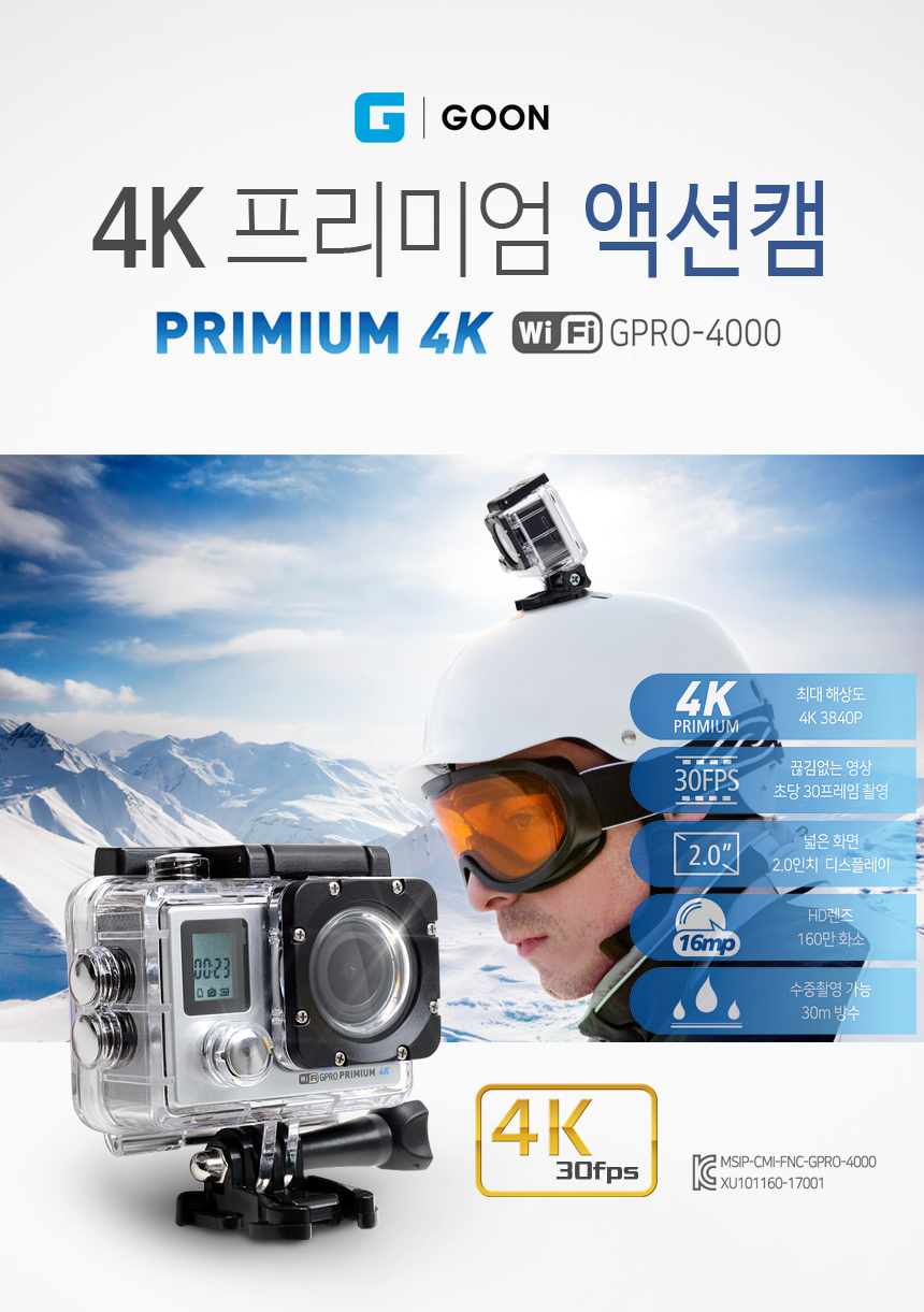 GPRO-4000_01.jpg