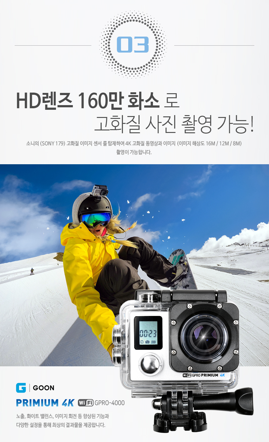 GPRO-4000_06.jpg