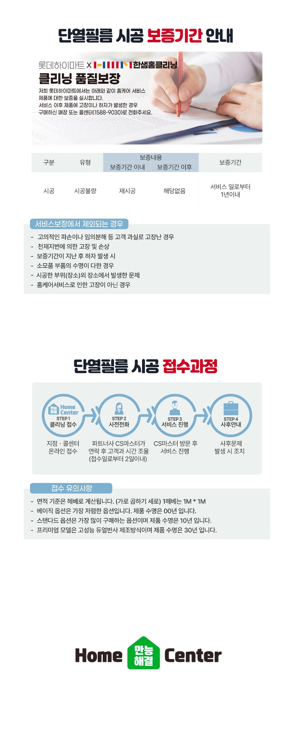 단열필름 3_.jpg