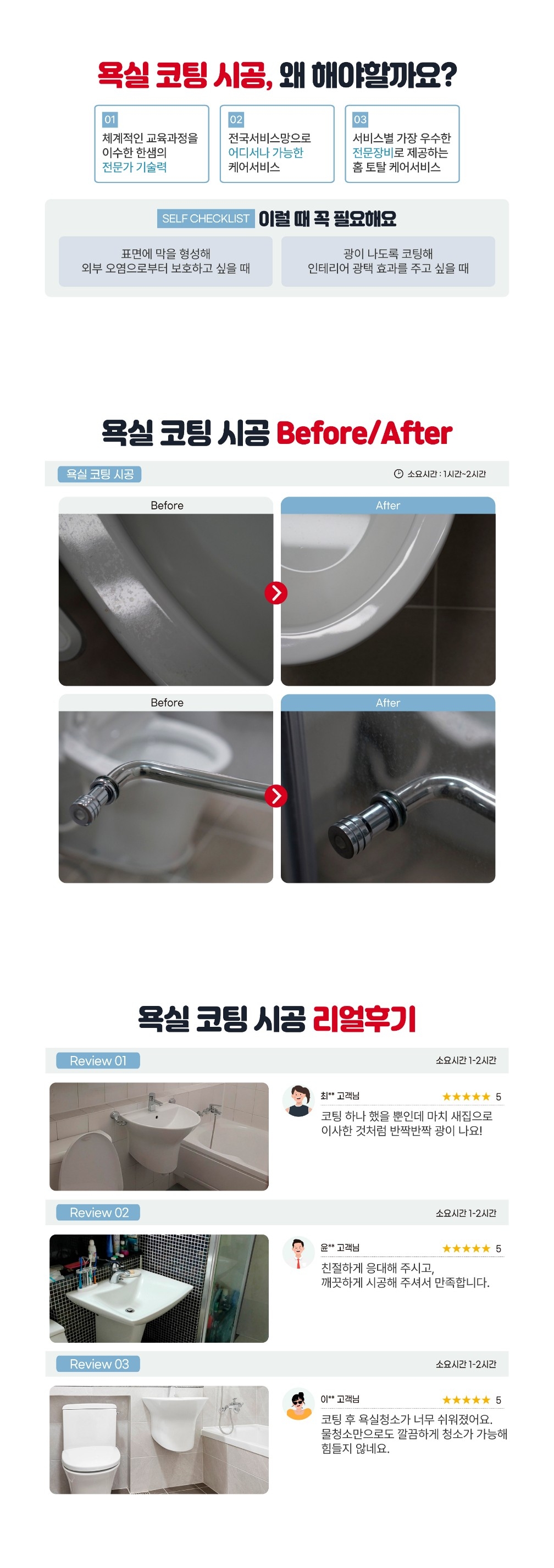 나노코팅 1.jpg