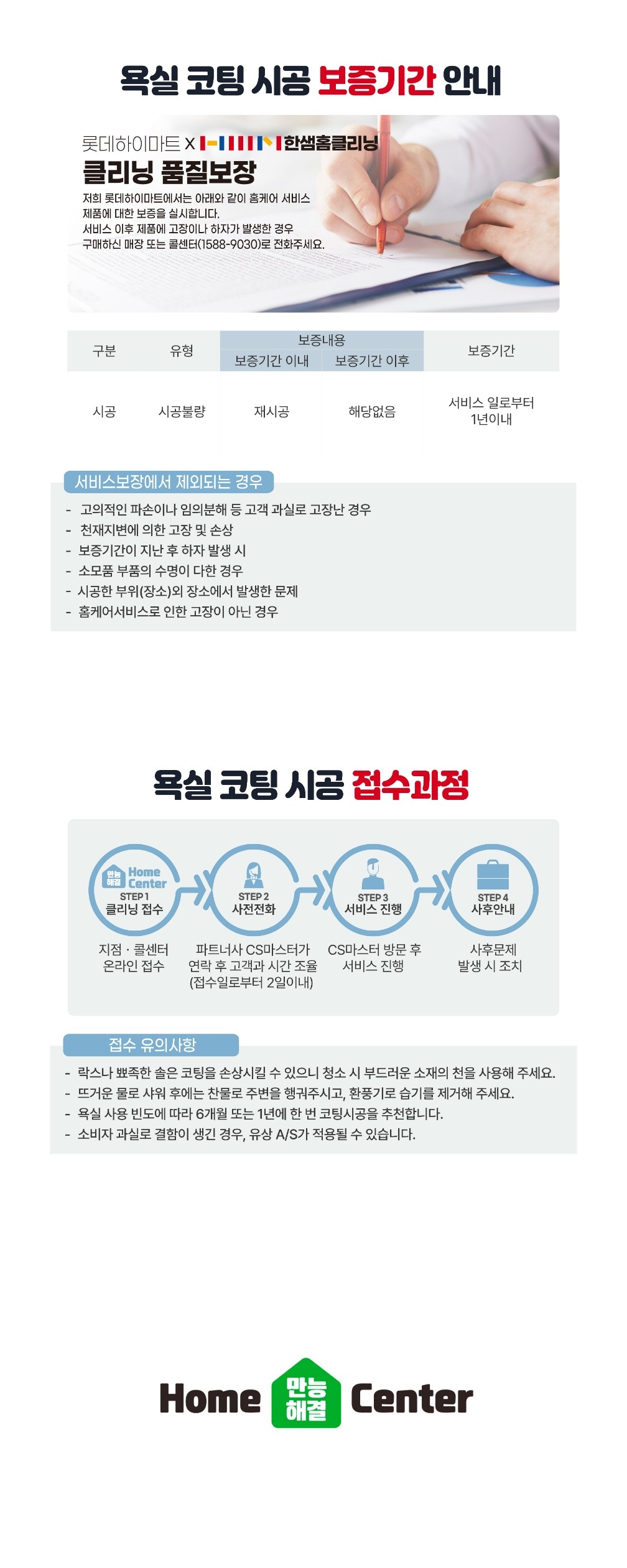 나노코팅 3.jpg