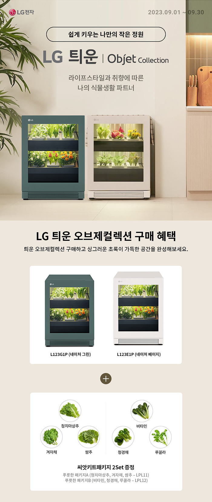 LG-tiiun_Object_1.jpg