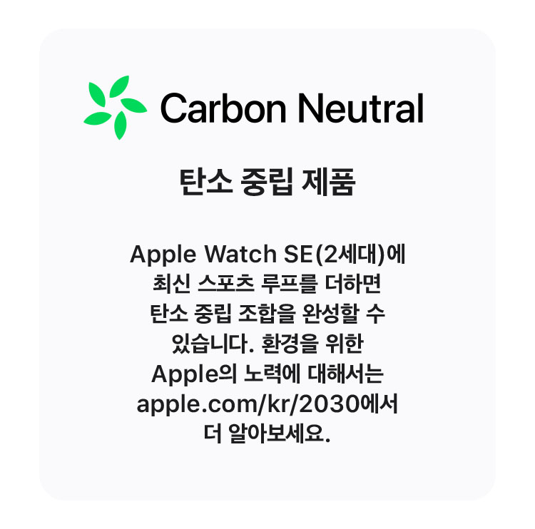 r1617_COL_Product_Page_S_Carbon_Neutral__KO-KR_20230927_V1.jpg