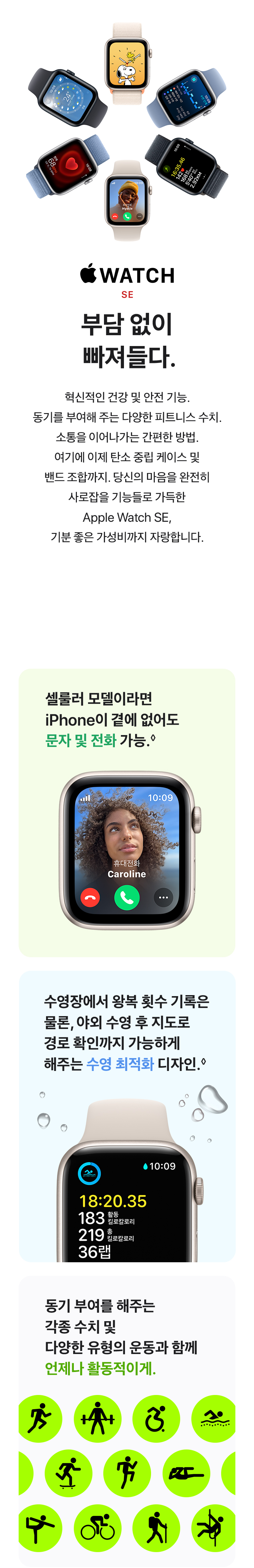 2023애플워치se2_)1_01.jpg