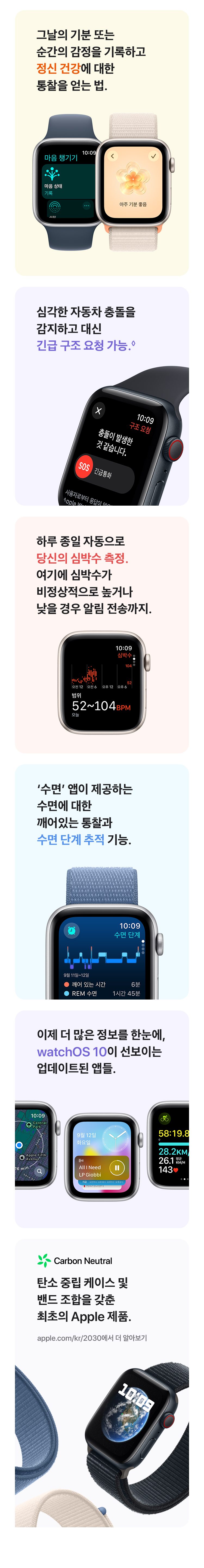 2023애플워치se2_)1_02.jpg