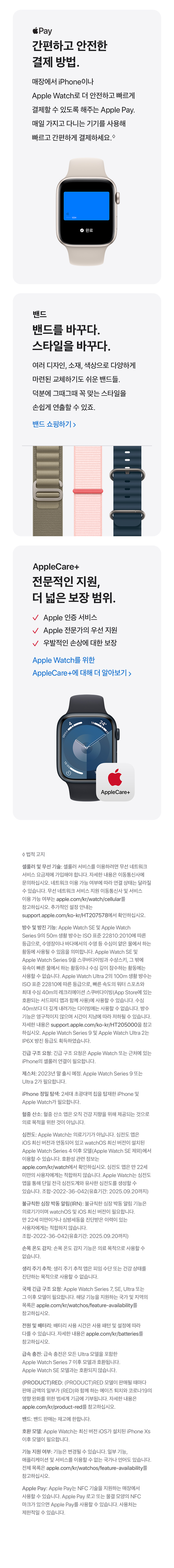 2023애플워치se2_)1_04.jpg