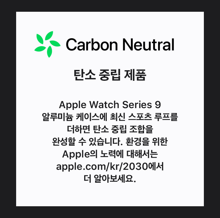 r1792_COL_Product_Page_S_Carbon_Neutral__KO-KR_20230927_V1.jpg