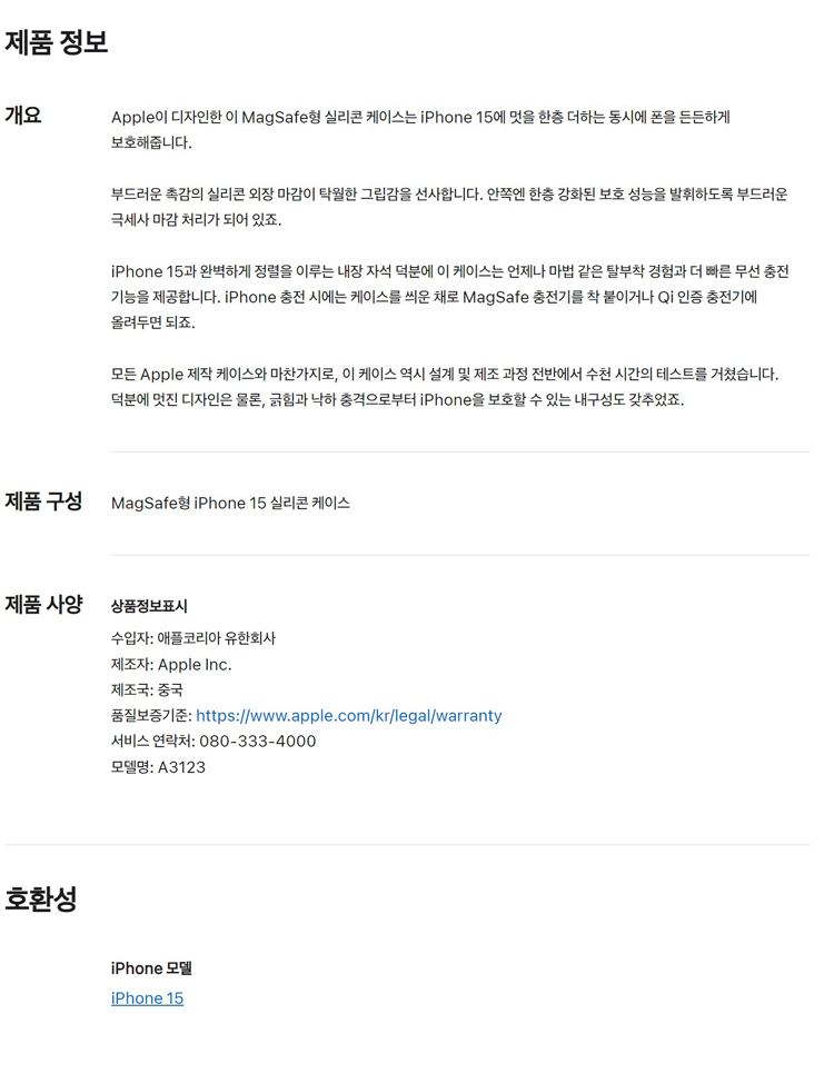 아이폰-15-실리콘케이스.jpg