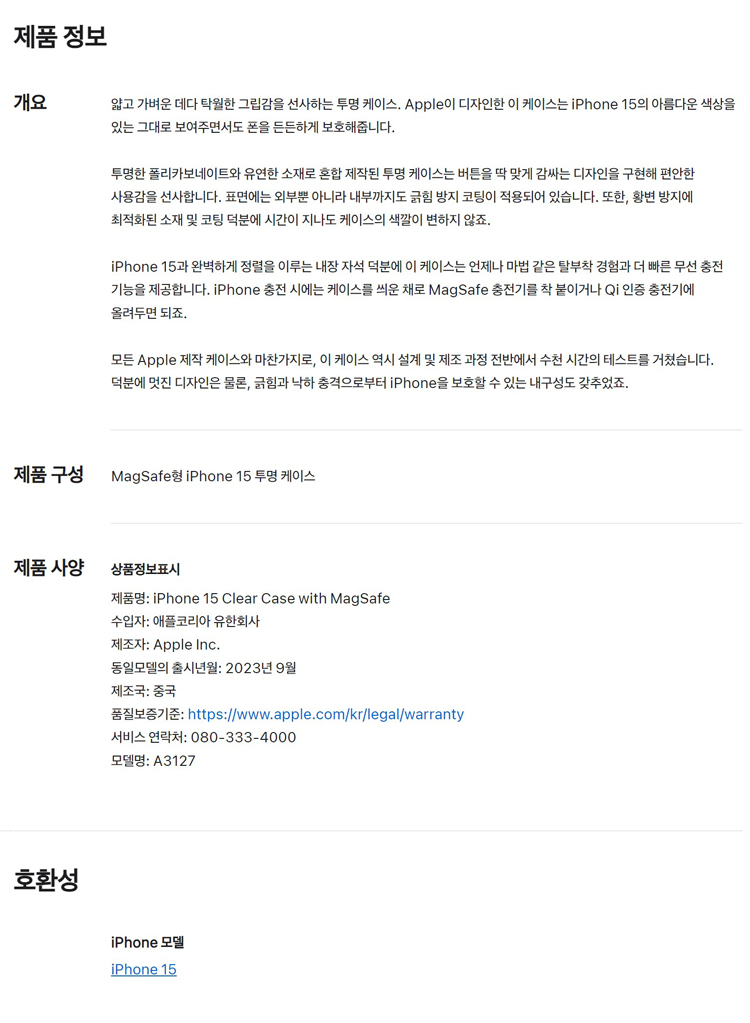 아이폰-15-투명케이스.jpg