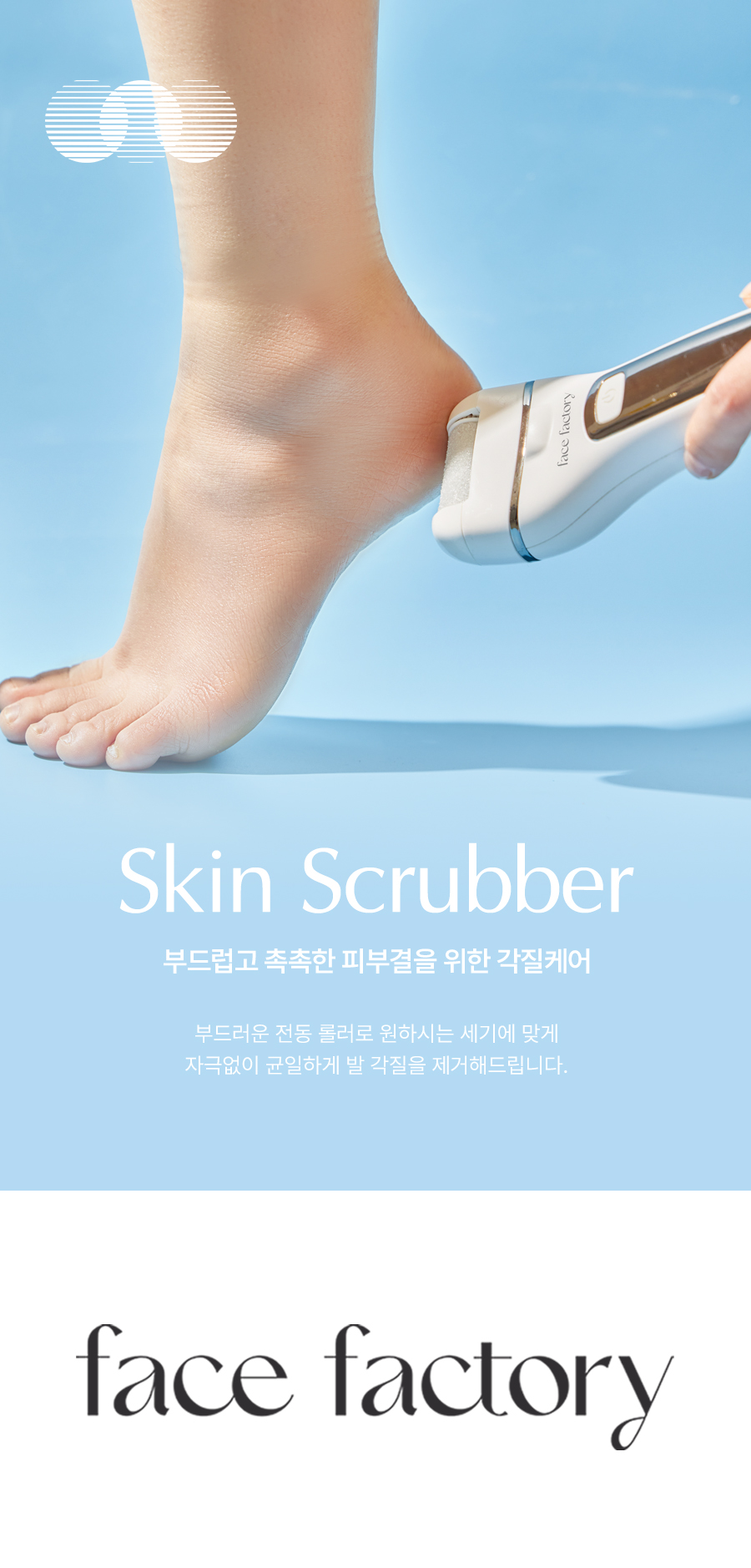 scrubber_page_06.jpg