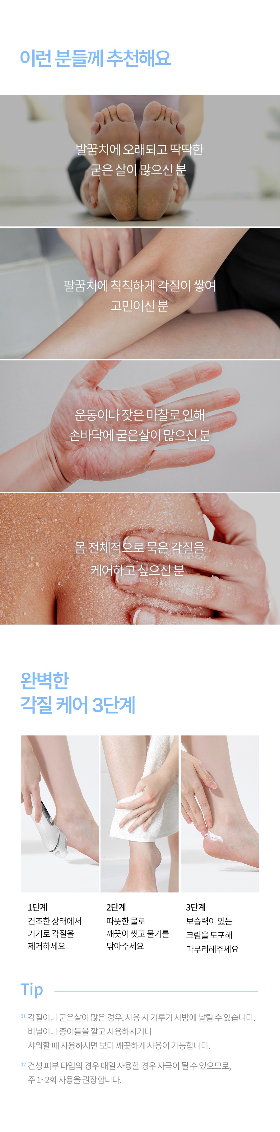 scrubber_page_16.jpg