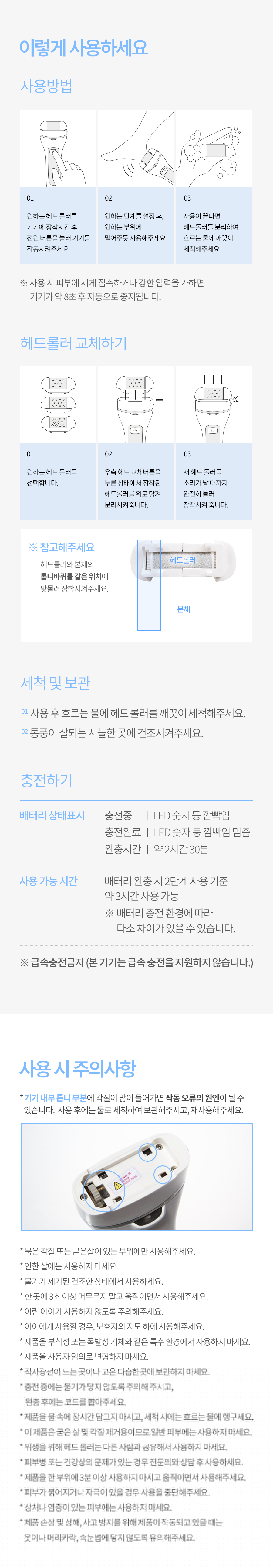 scrubber_page_17.jpg