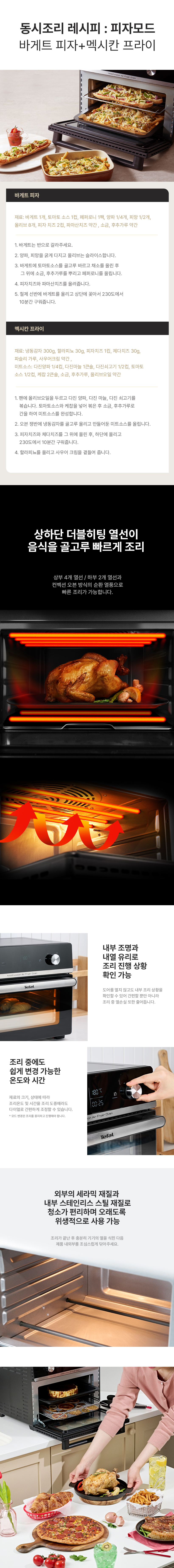 Tefal_EasyFryMultifunctionAirFryerOven_04.jpg