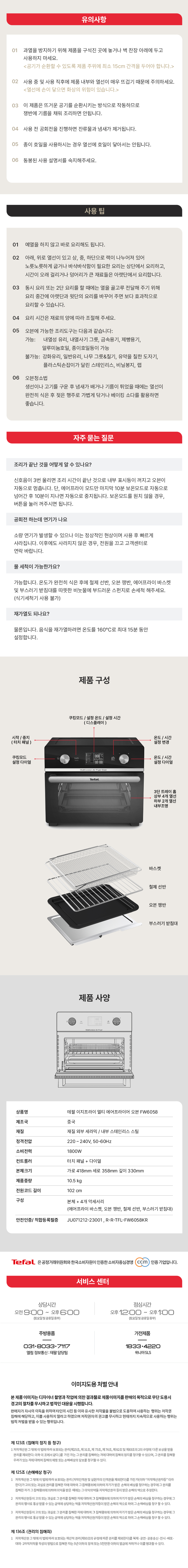 Tefal_EasyFryMultifunctionAirFryerOven_05.jpg