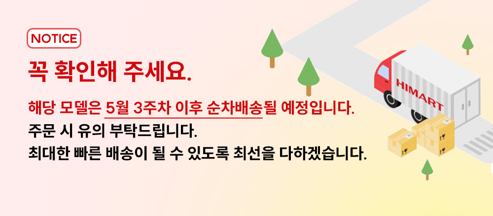2025-5월3주차-배송.jpg