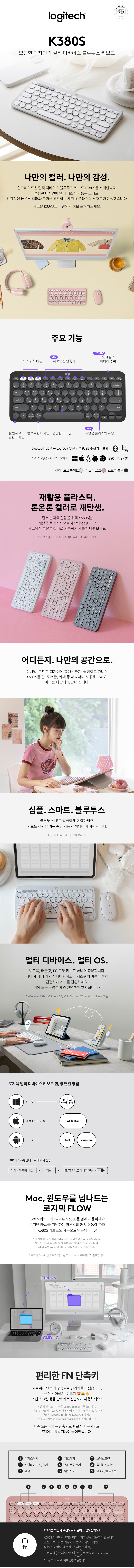 LOGITECH_K380S_BK_DB_01.jpg