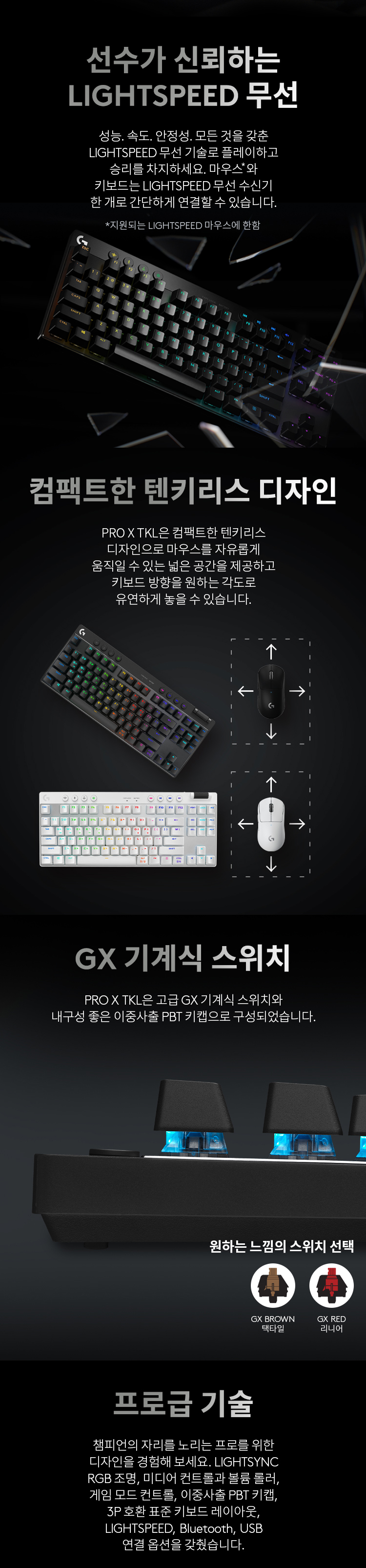 LOGITECH_PRO_X_TKL_LINEAR_BK_DB_02.jpg