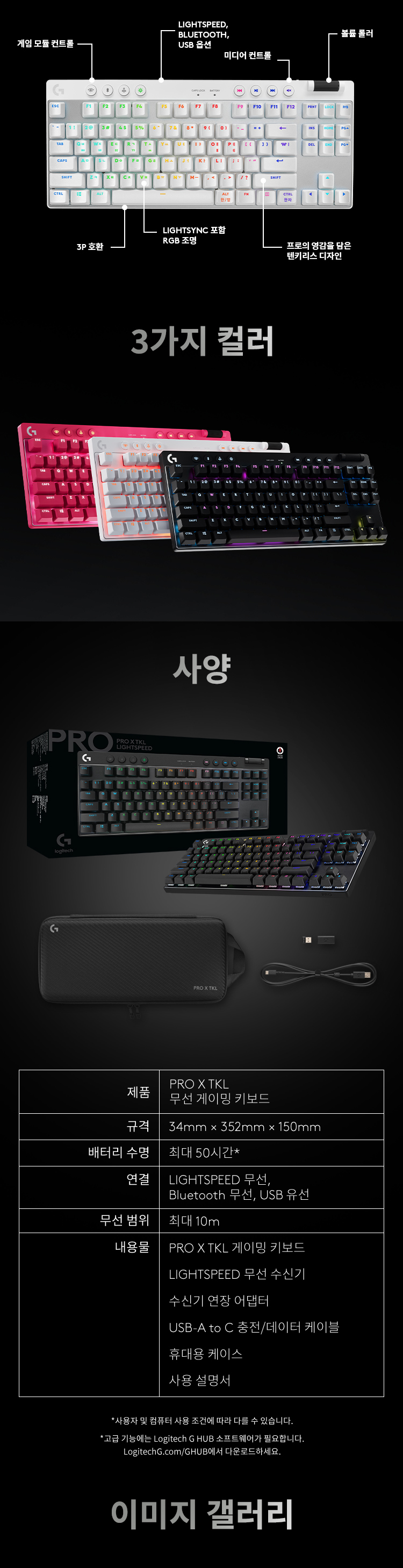 LOGITECH_PRO_X_TKL_LINEAR_BK_DB_03.jpg