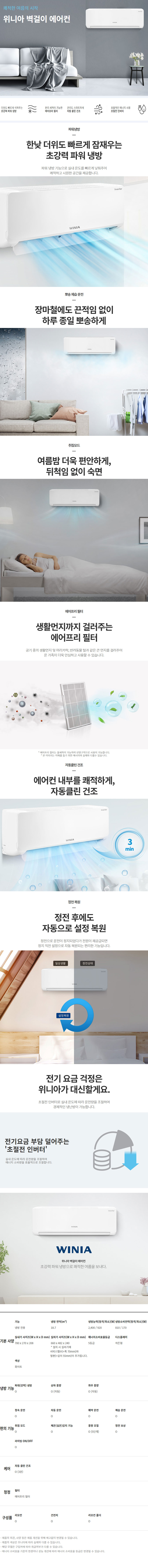 WRV06HHW_웹,스펙.jpg