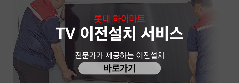 tv이전설치.png