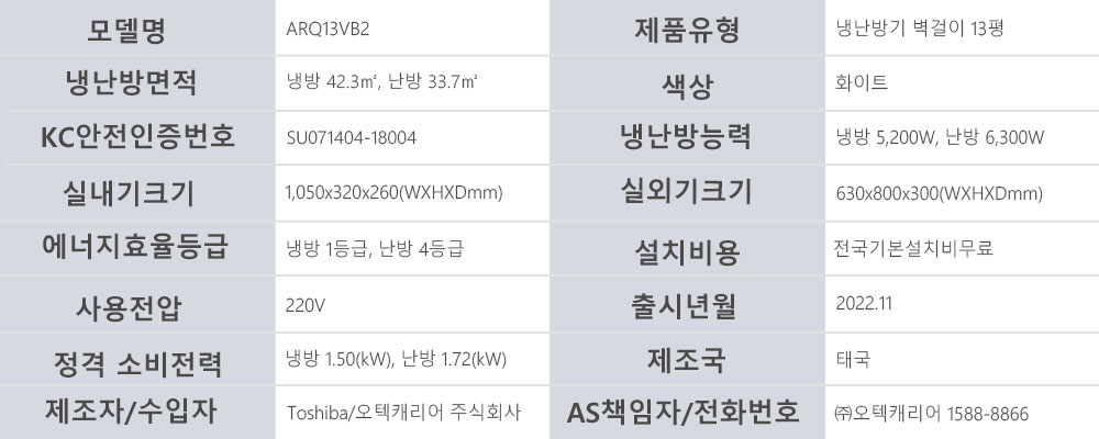 ARQ13VB2_스펙.jpg