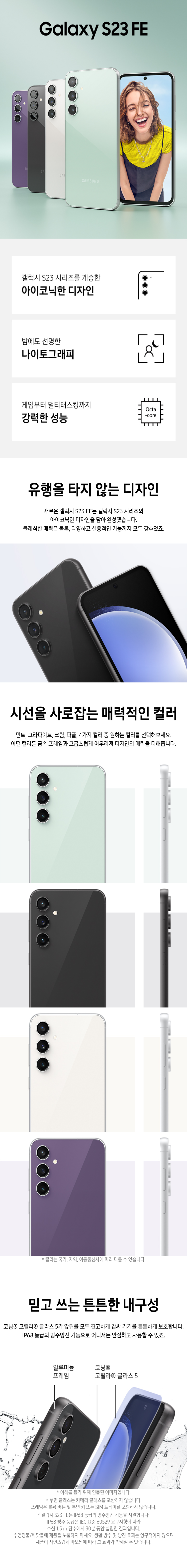상세페이지_세일즈토크_SM-S711N-1.png