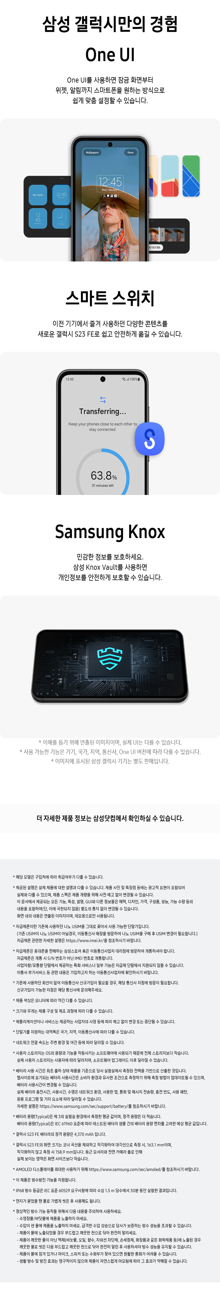 상세페이지_세일즈토크_SM-S711N-4.png