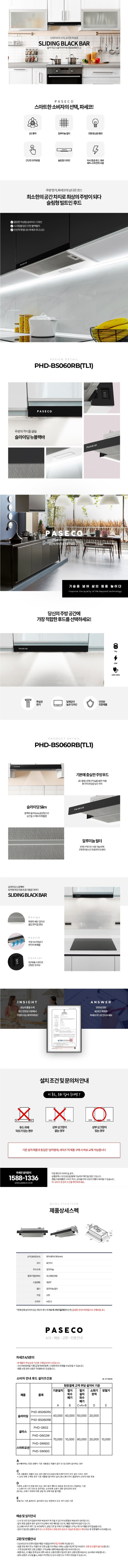 PHD-BS060RS.jpg