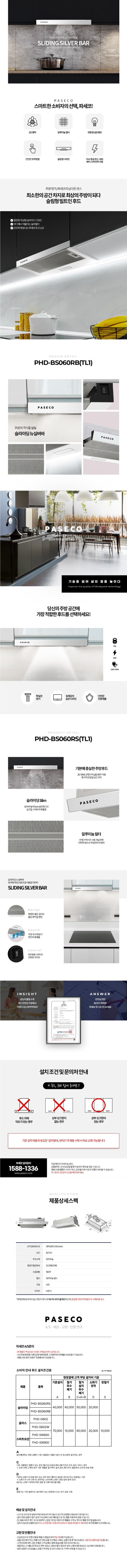 PHD-BS060RS(TL1).jpg