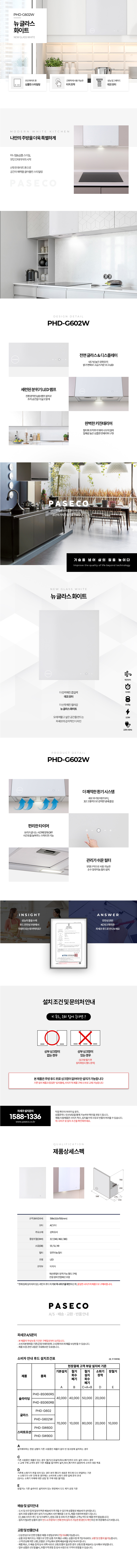 PHD-G602W.jpg