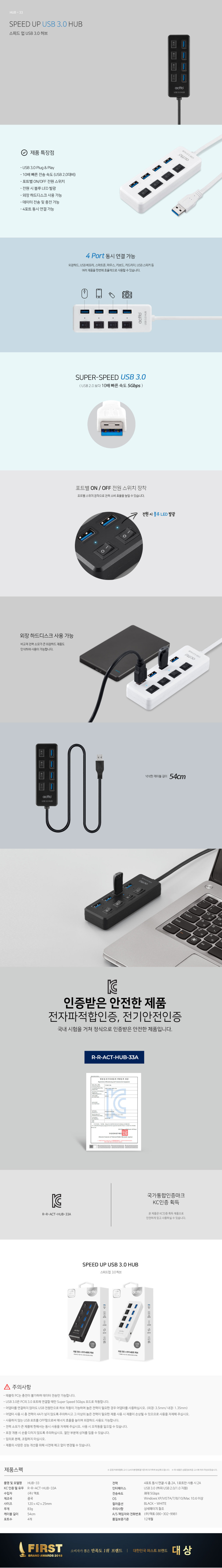 CRO-AT_HUB-33_M 상세.jpg