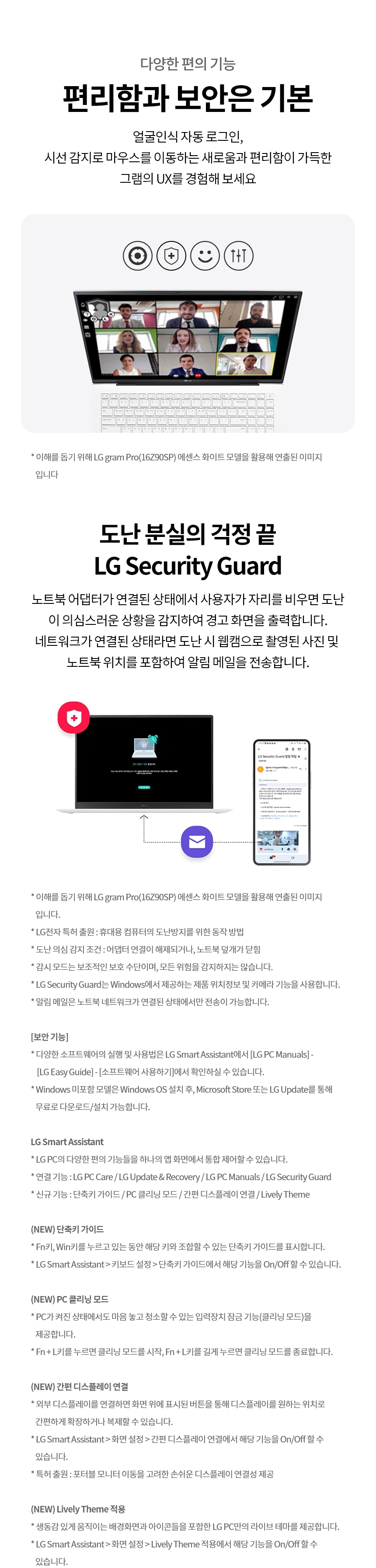 24. 1XZ90SP_94_software_security_w.jpg