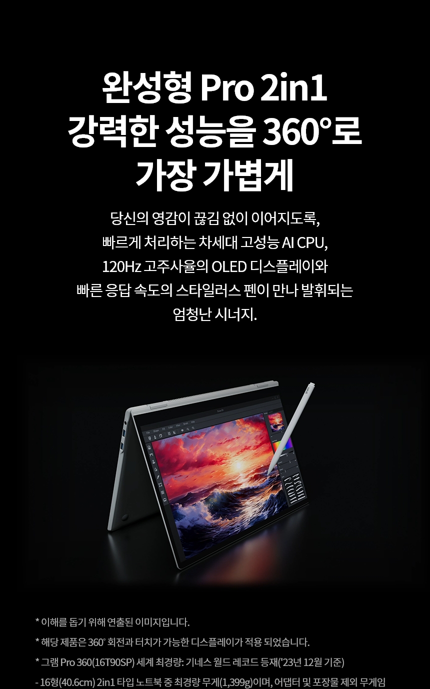 4. 16T90SP_03_kv_oled.jpg