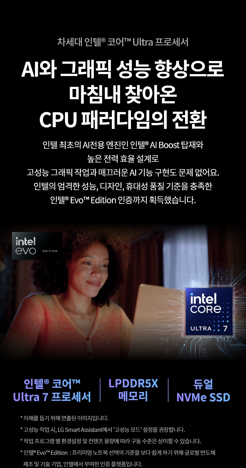 8. 16T90SP_06_cpu_kv_ultra7.jpg