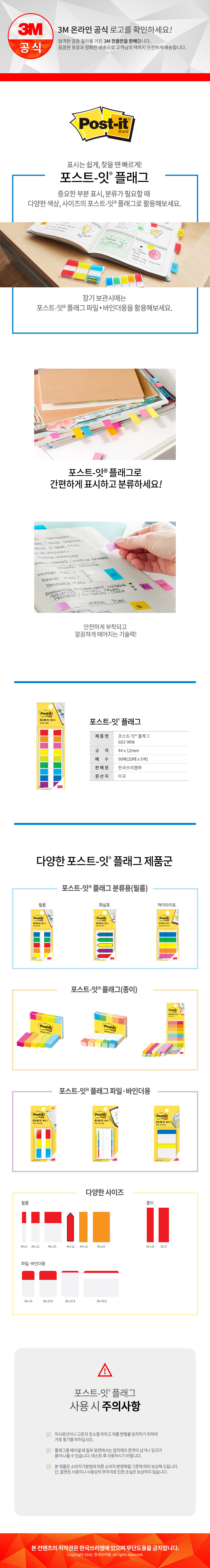 웹상세_플래그_683-9KN.jpg