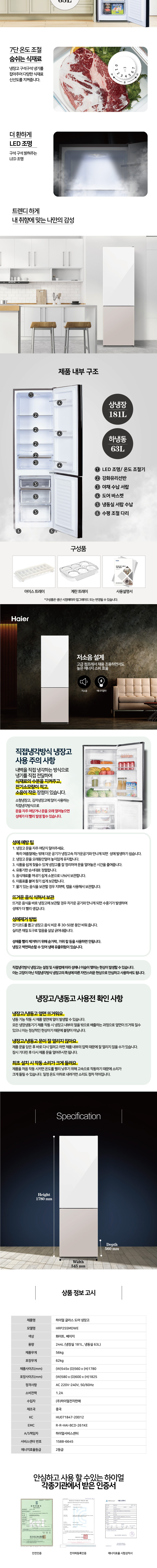 HRP255MDWE_product-page_01_2.jpg