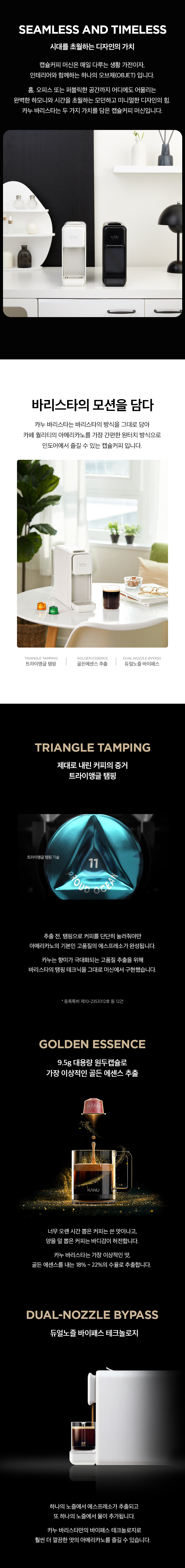 240105_카누바리스타-페블-상세페이지_F_03.jpg