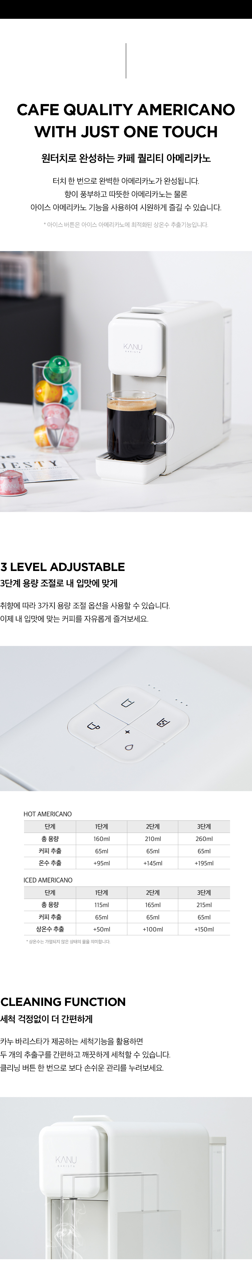 240105_카누바리스타-페블-상세페이지_F_04.jpg