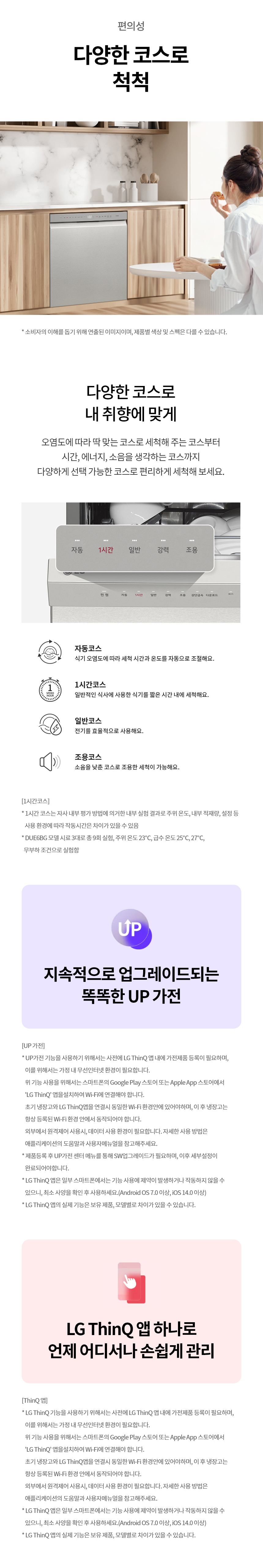 DUE6GLH_info_03_02.jpg
