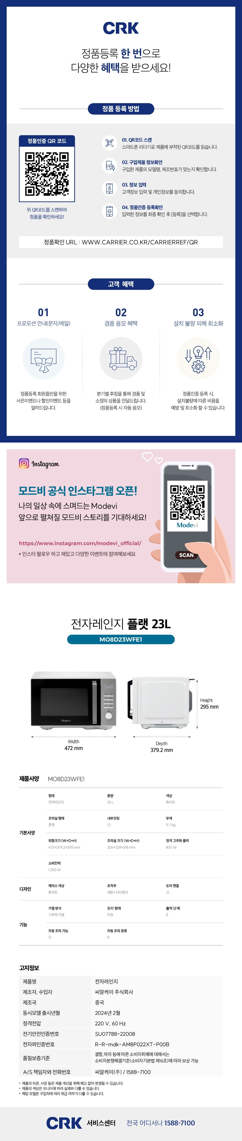 0226_모드비전자레인지_23L_화이트-2.jpg