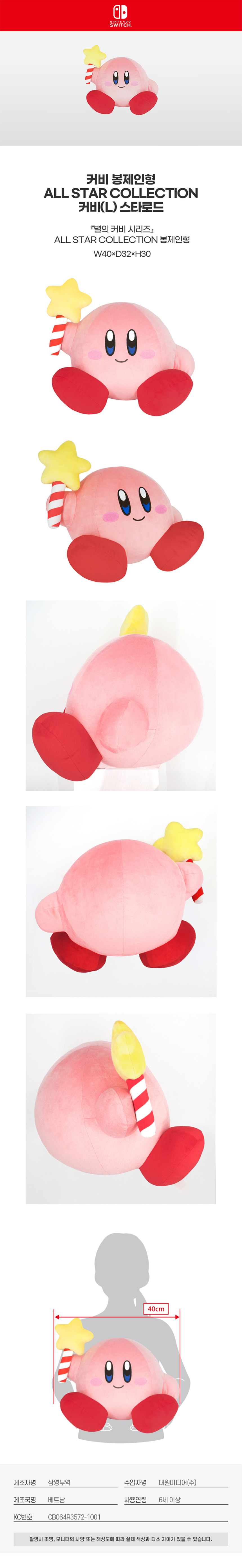 KIRBY-STAR-L_STD.jpg