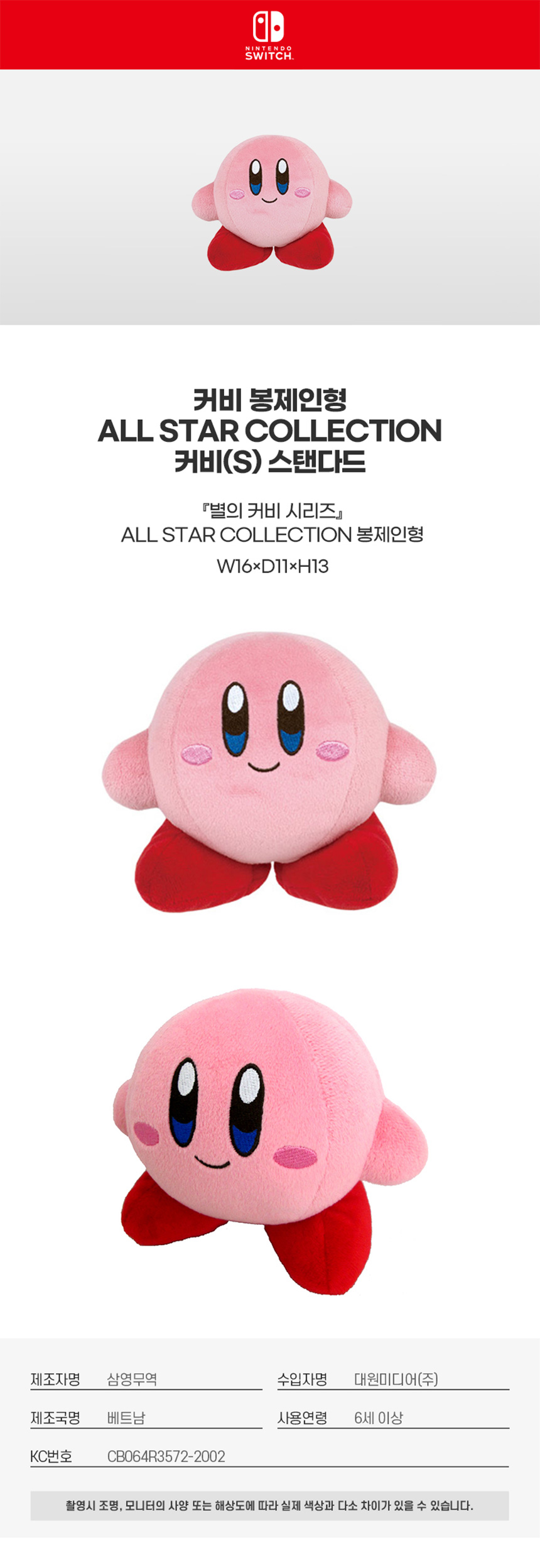 KIRBY-S_STD.jpg