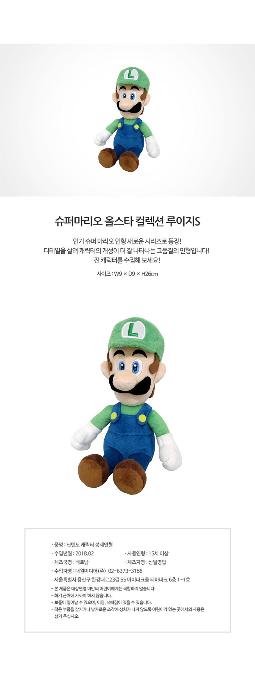 LUIGI-S_STD.jpg