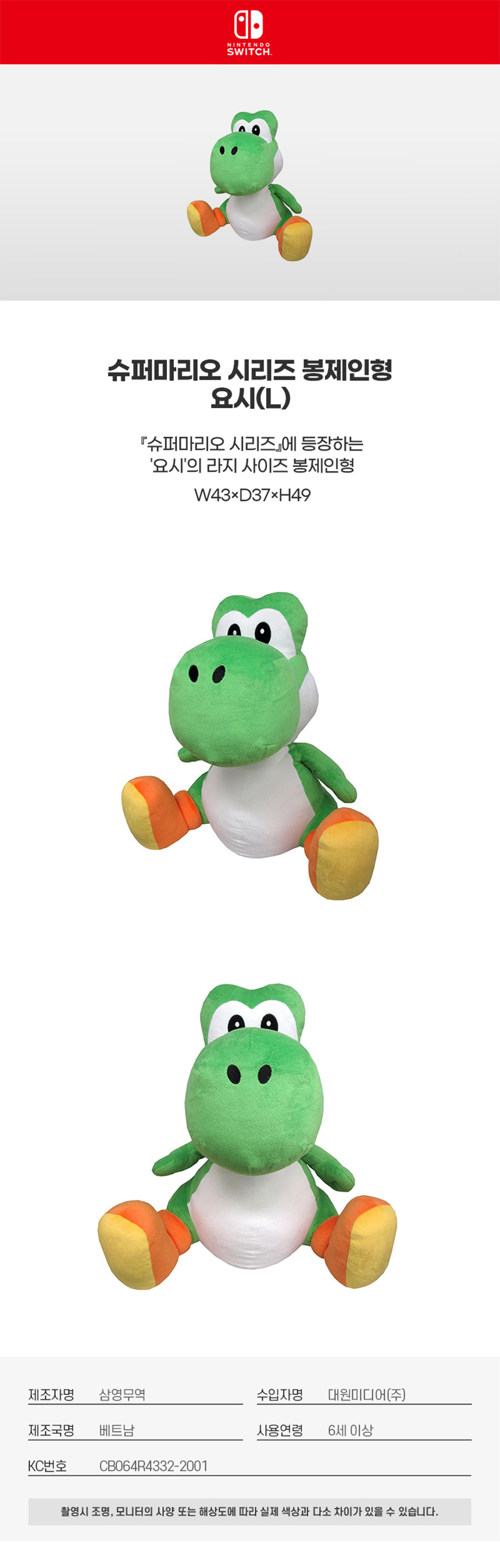 YOSHI-L_STD.jpg